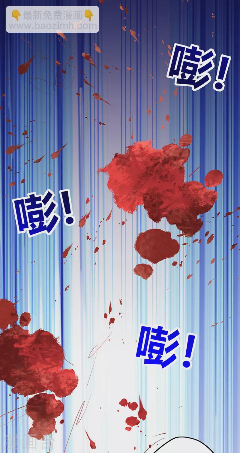 🍟妙手狂医 第221话 我不是汉奸！ 第4页