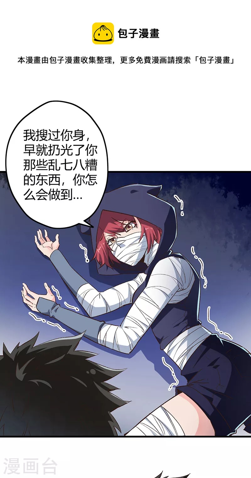 🍟妙手狂医 第223话 狠狠的打 第1页