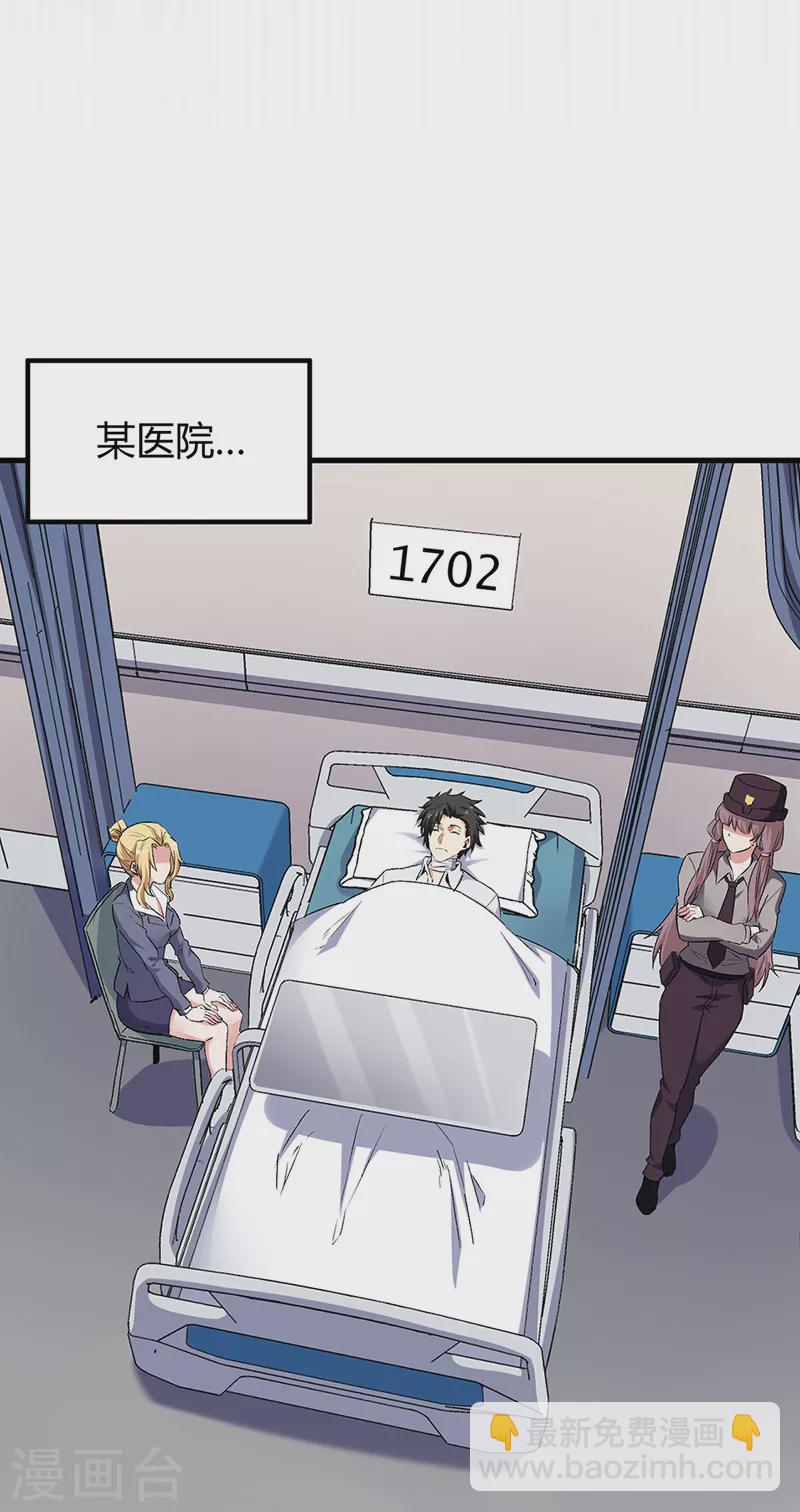 🍟妙手狂医 第223话 狠狠的打 第17页