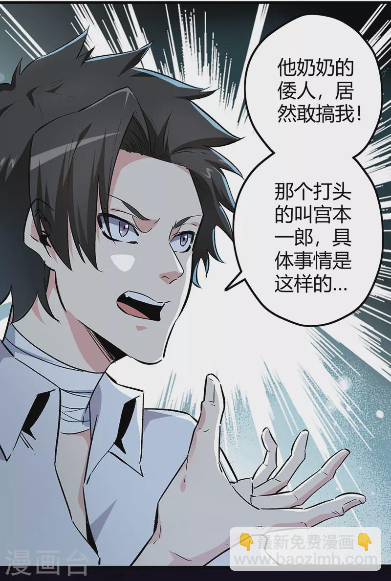 🍟妙手狂医 第223话 狠狠的打 第24页