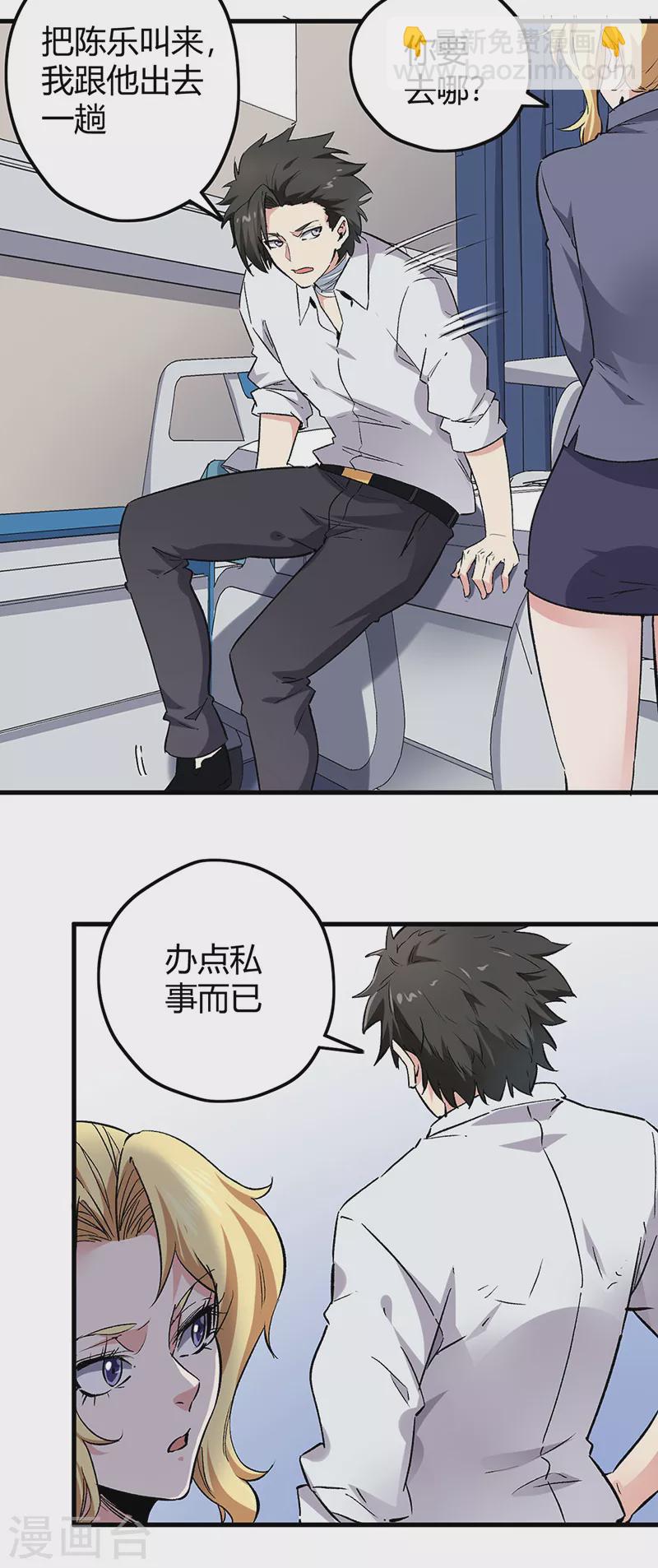 🍟妙手狂医 第223话 狠狠的打 第28页