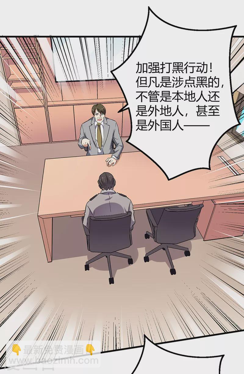 🍟妙手狂医 第223话 狠狠的打 第29页