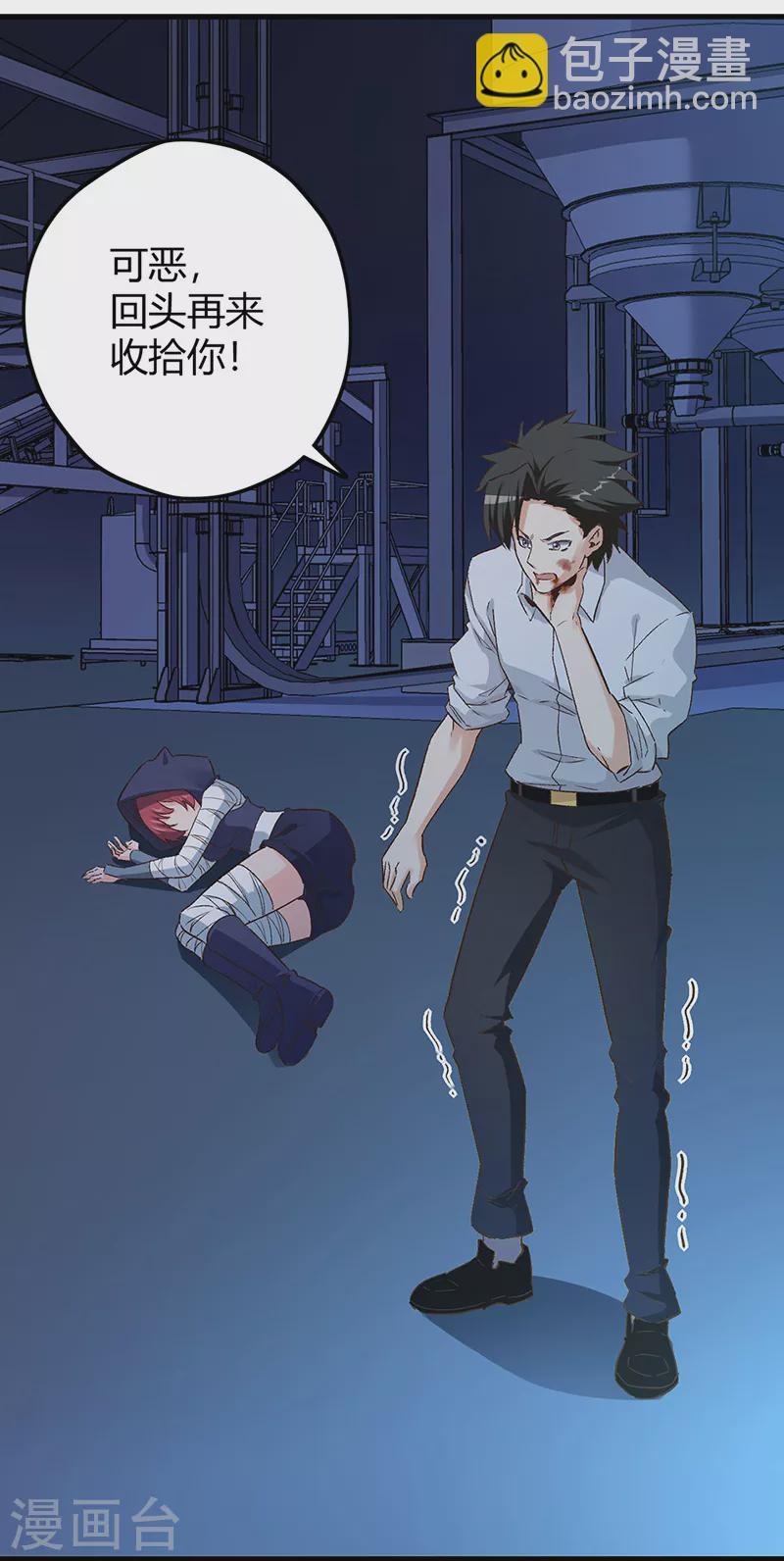 🍟妙手狂医 第223话 狠狠的打 第6页