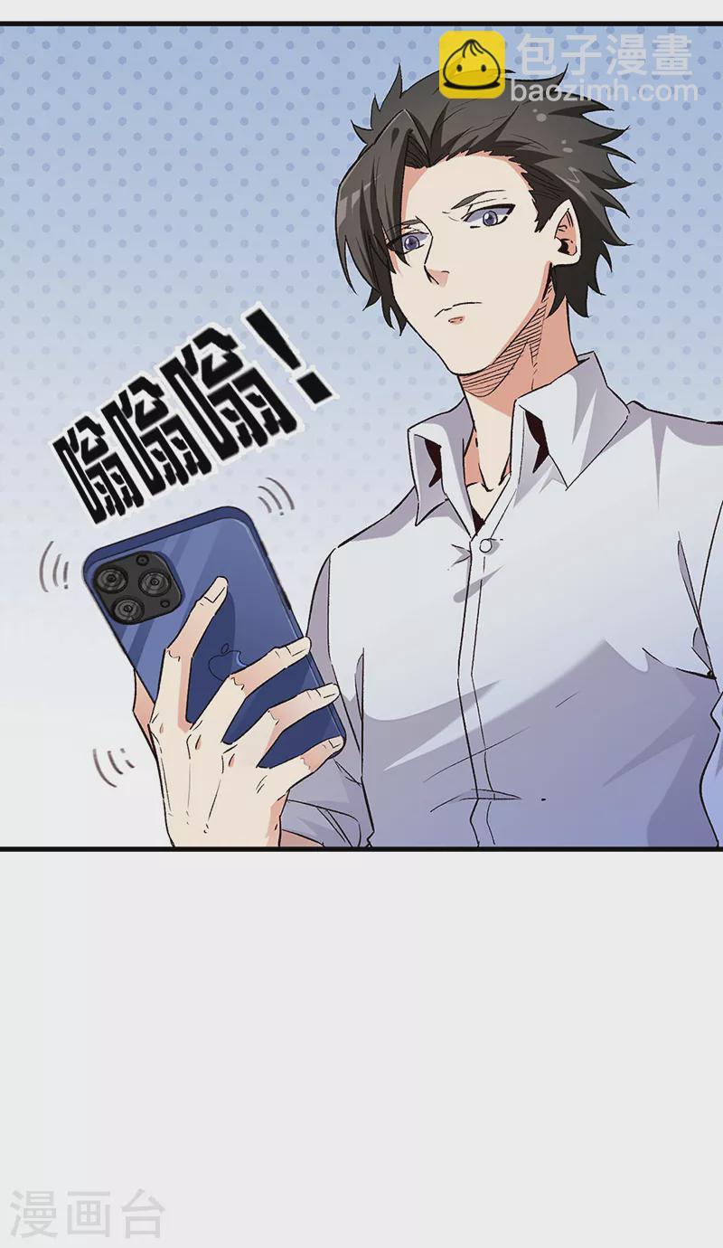 🍟妙手狂医 第227话 华安来访 第19页