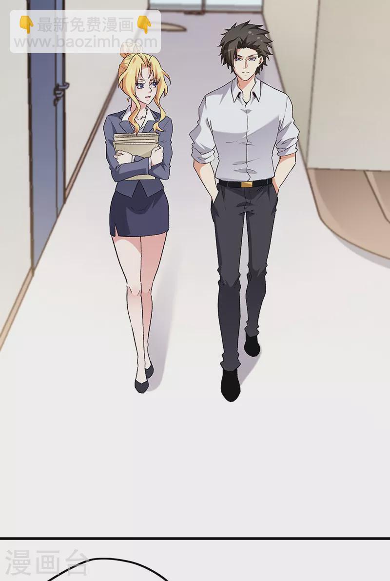 🍟妙手狂医 第227话 华安来访 第23页
