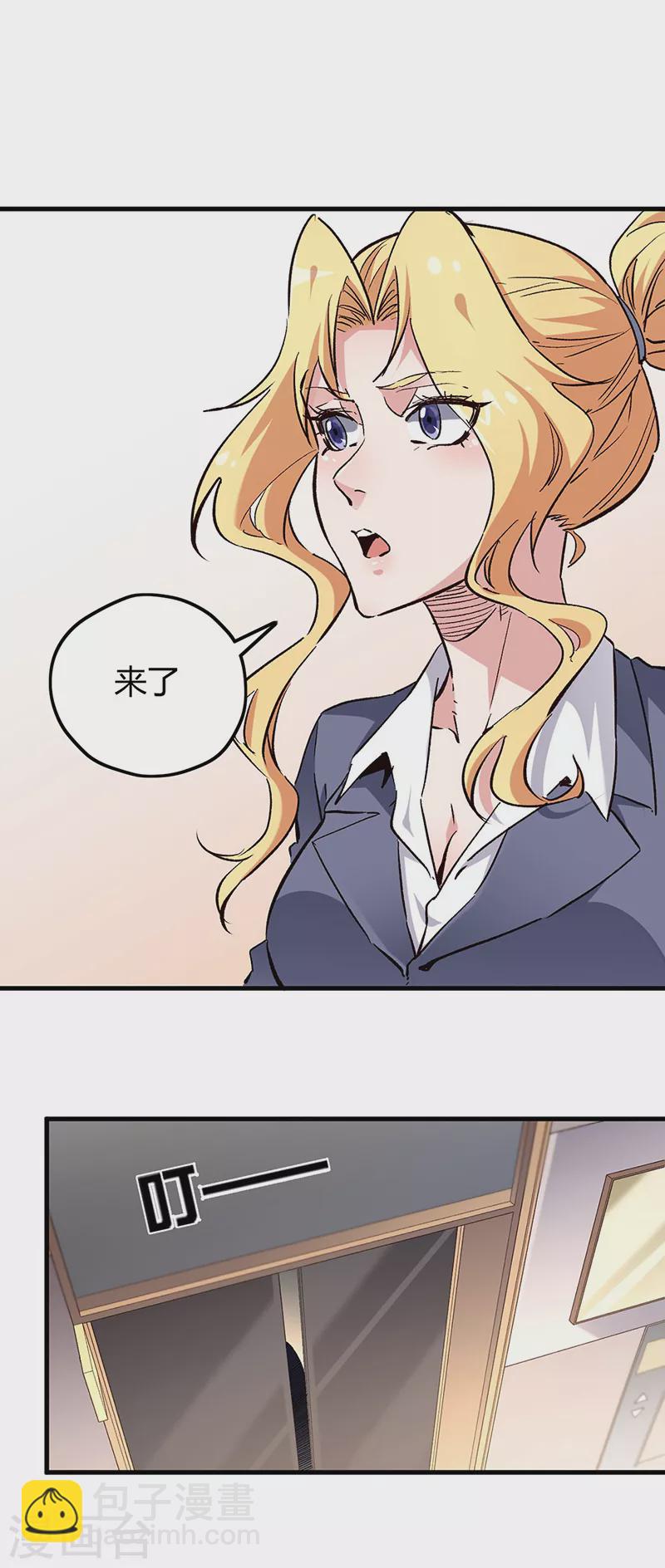 🍟妙手狂医 第227话 华安来访 第27页