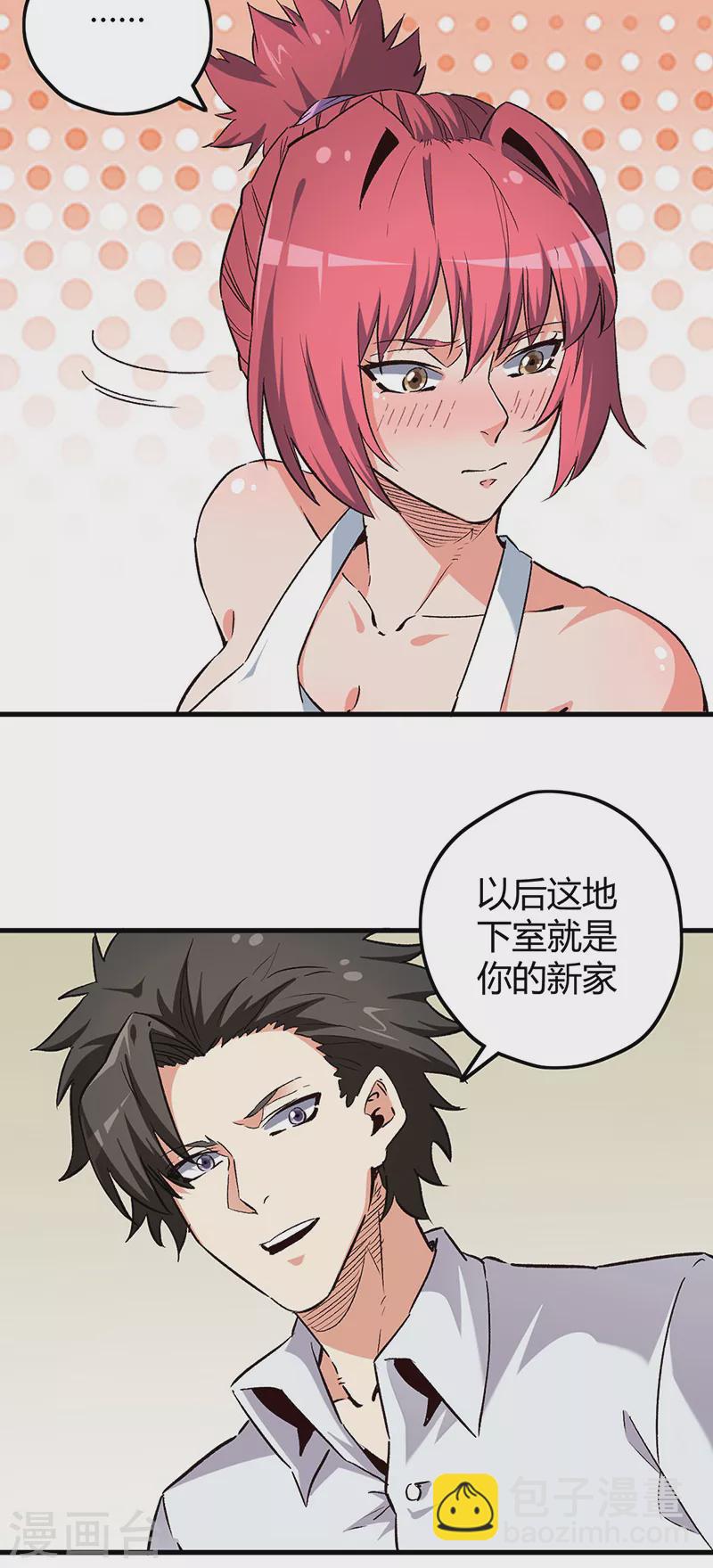 🍟妙手狂医 第227话 华安来访 第3页