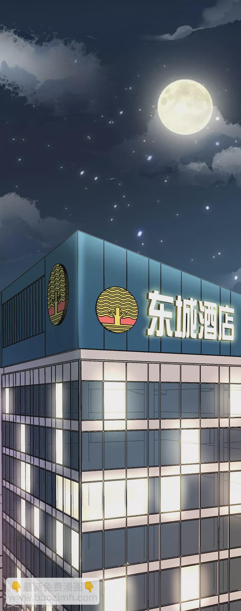 🍟妙手狂医 第229话 摊上事了 第15页