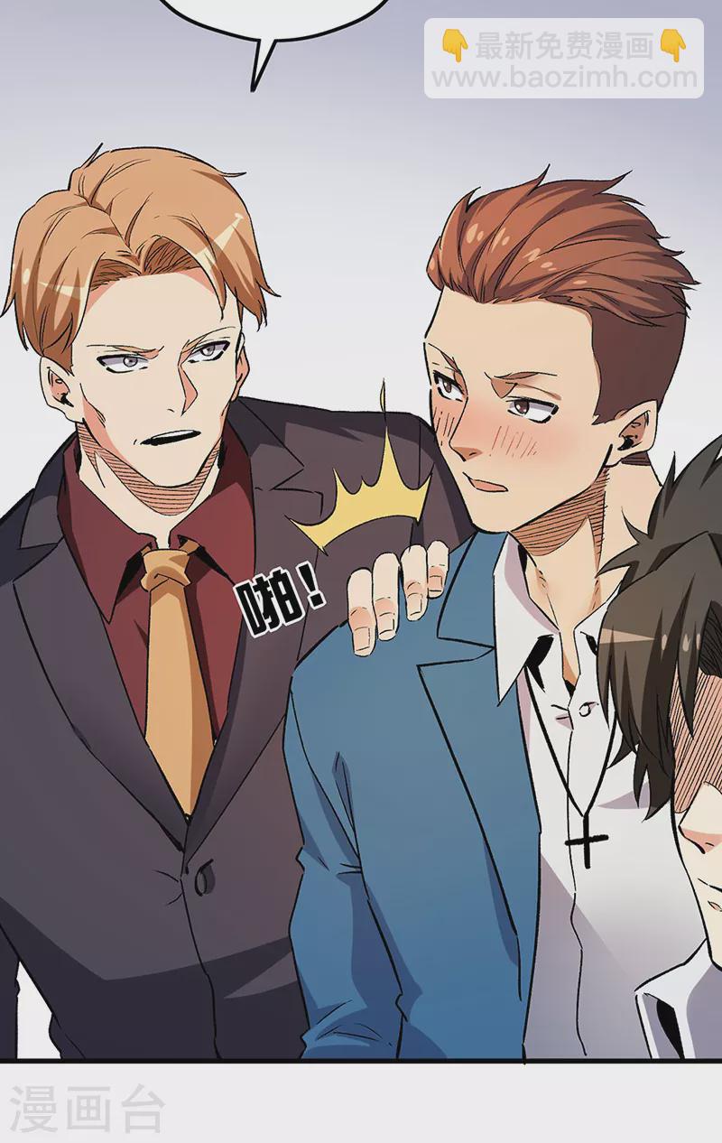 🍟妙手狂医 第229话 摊上事了 第25页