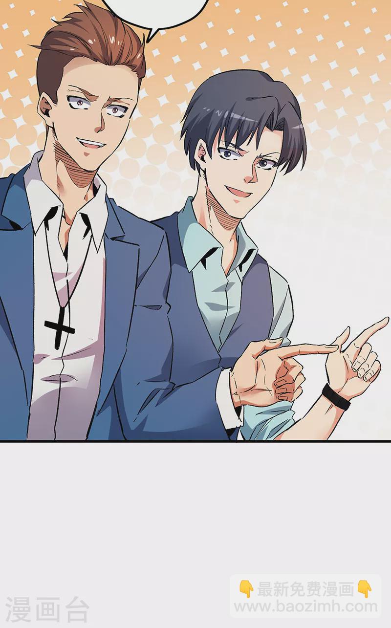 🍟妙手狂医 第229话 摊上事了 第6页