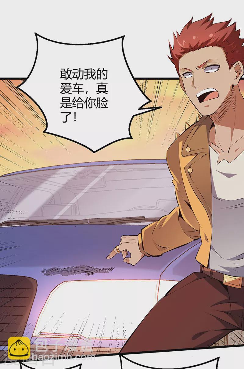 🍟妙手狂医 第231话 从来没怂过！ 第2页
