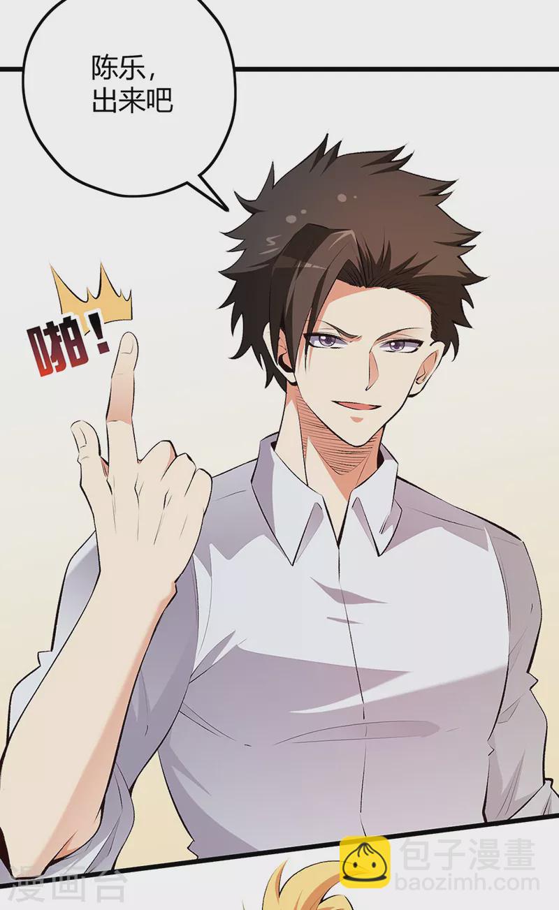 🍟妙手狂医 第231话 从来没怂过！ 第30页