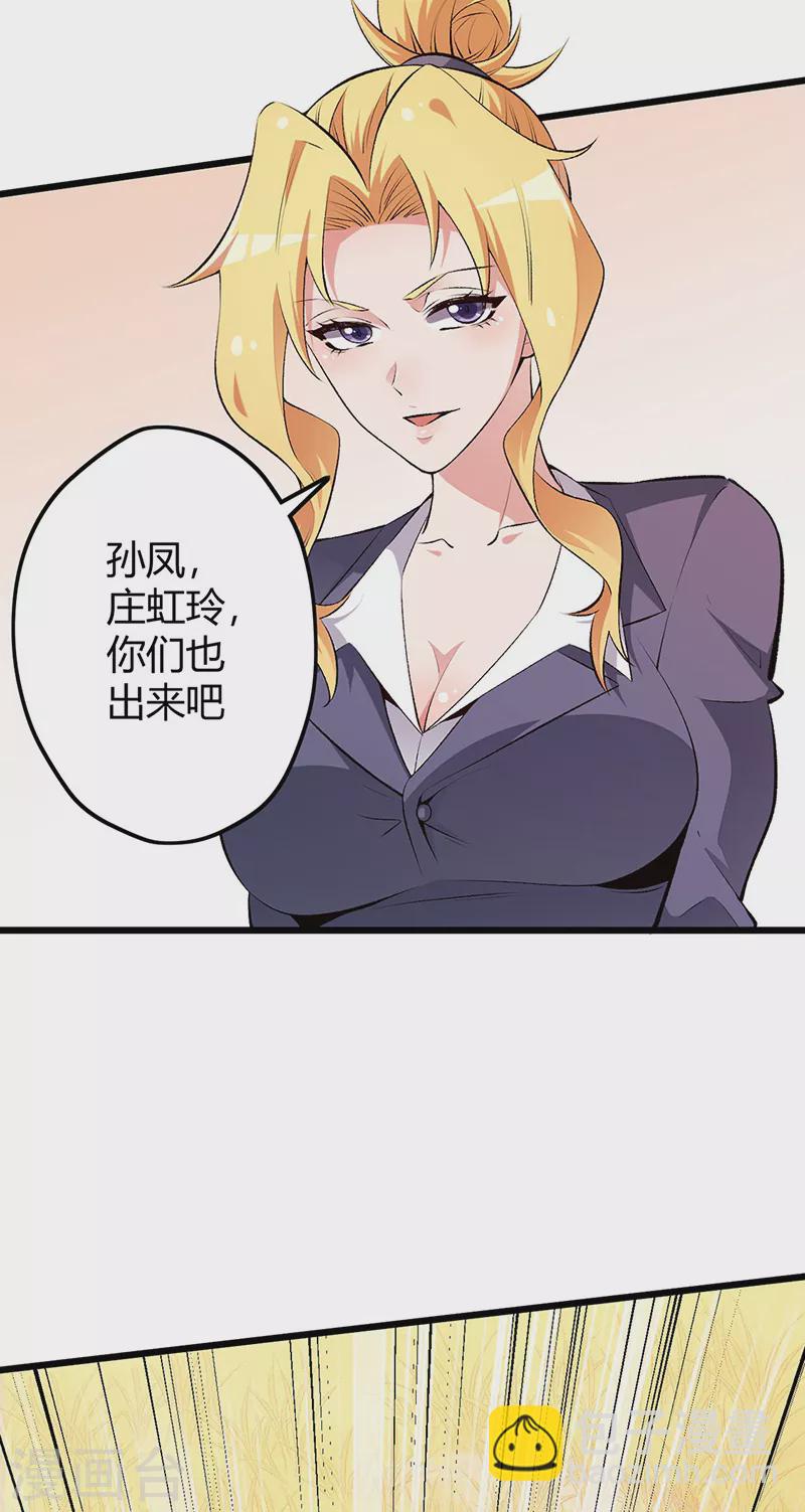 🍟妙手狂医 第231话 从来没怂过！ 第31页