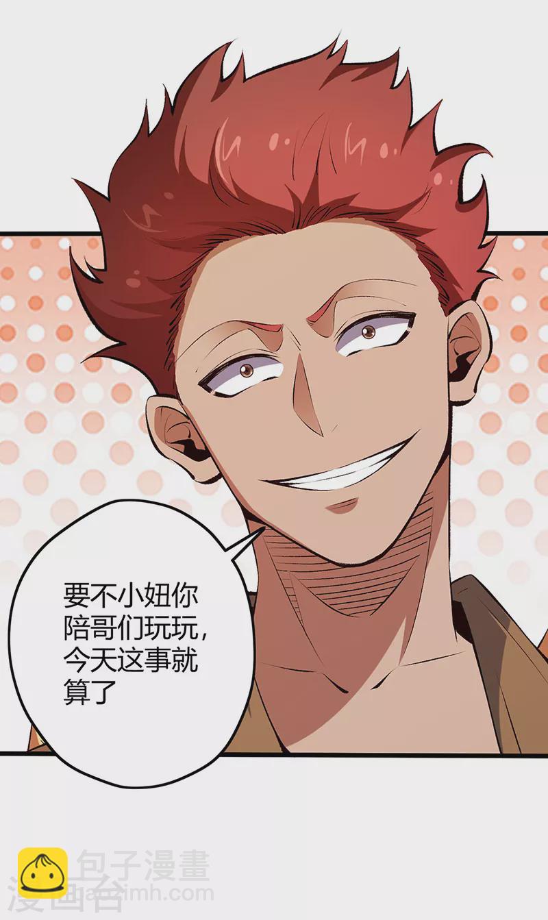 🍟妙手狂医 第231话 从来没怂过！ 第5页