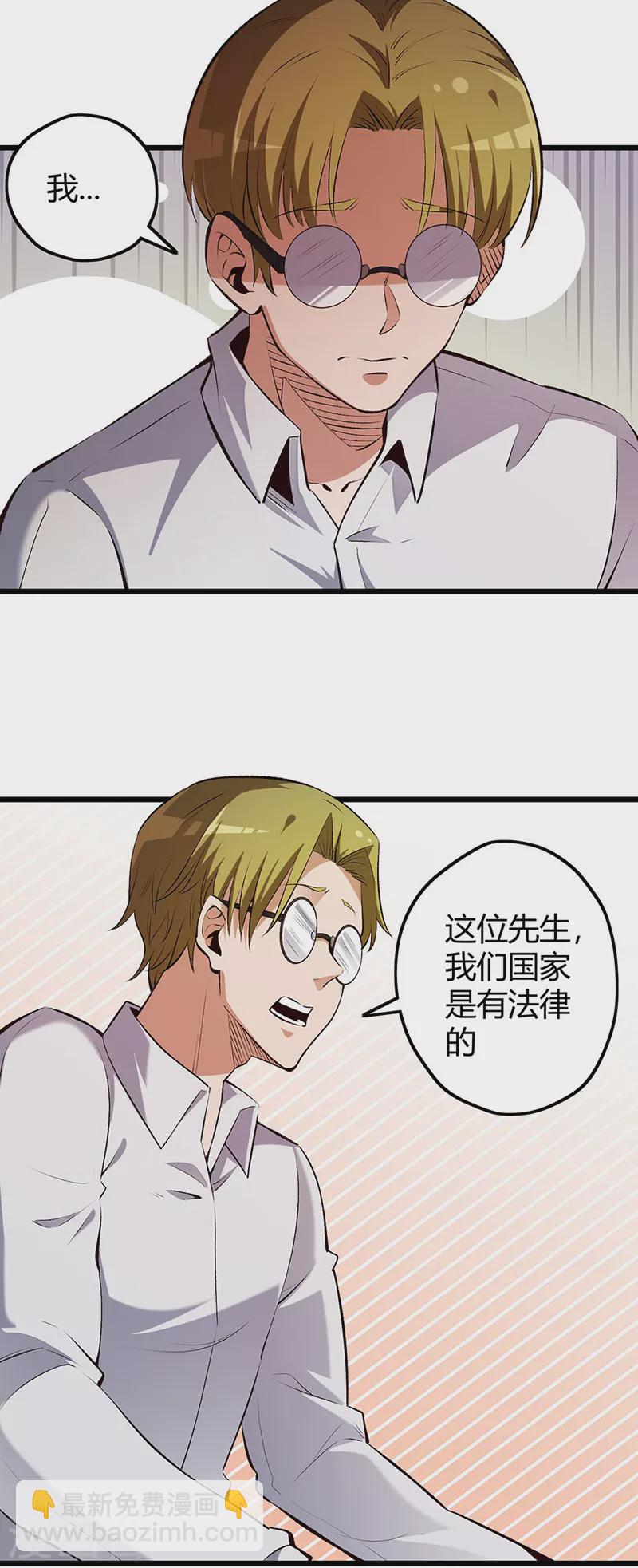 🍟妙手狂医 第231话 从来没怂过！ 第7页