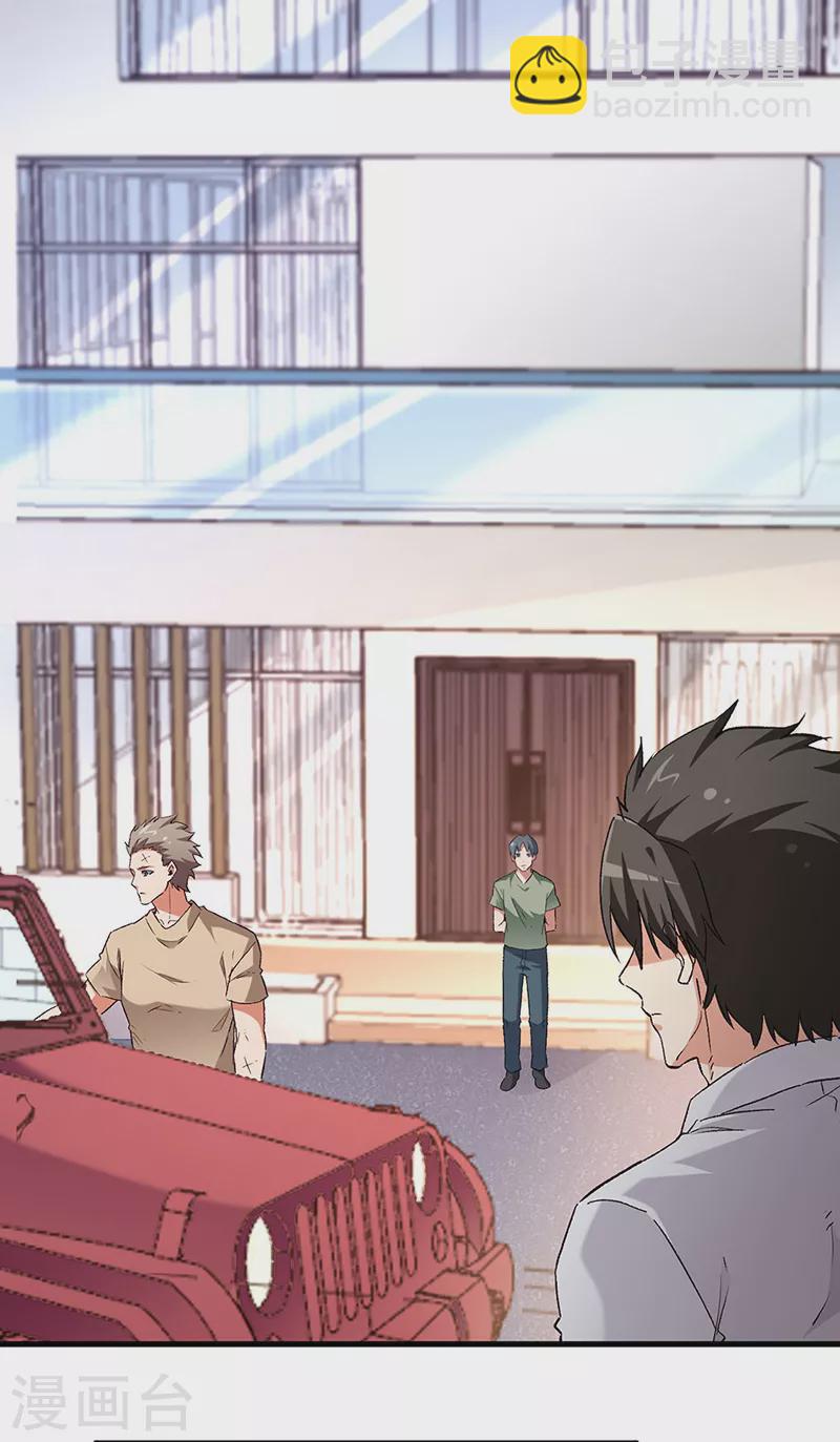 🍟妙手狂医 第233话 好小子，上道！ 第10页