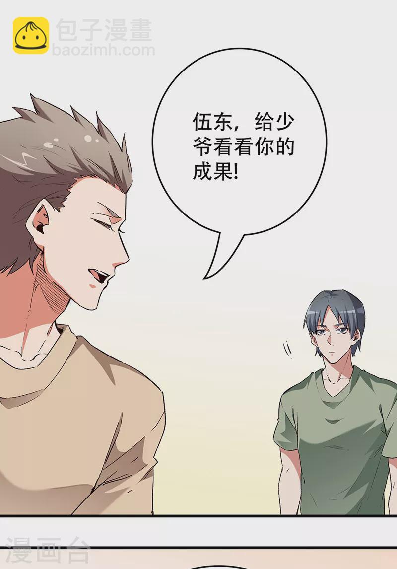 🍟妙手狂医 第233话 好小子，上道！ 第13页