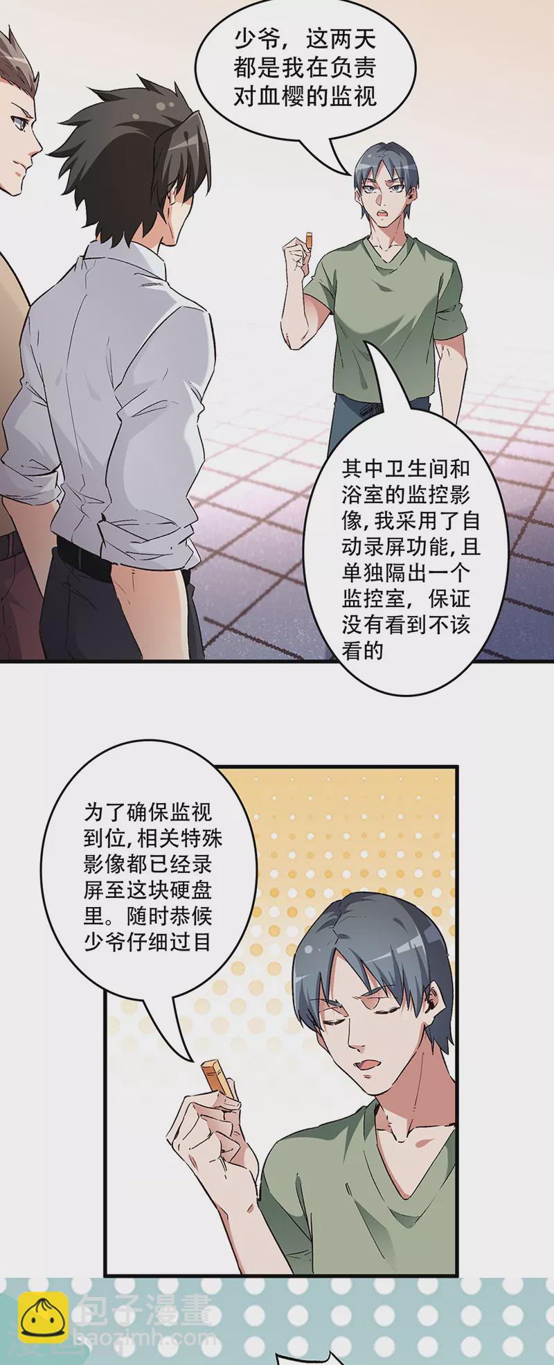 🍟妙手狂医 第233话 好小子，上道！ 第14页