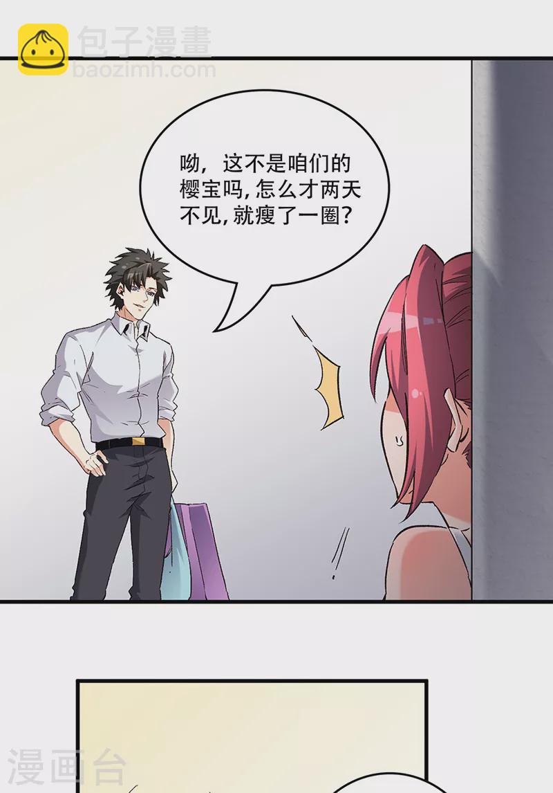🍟妙手狂医 第233话 好小子，上道！ 第18页