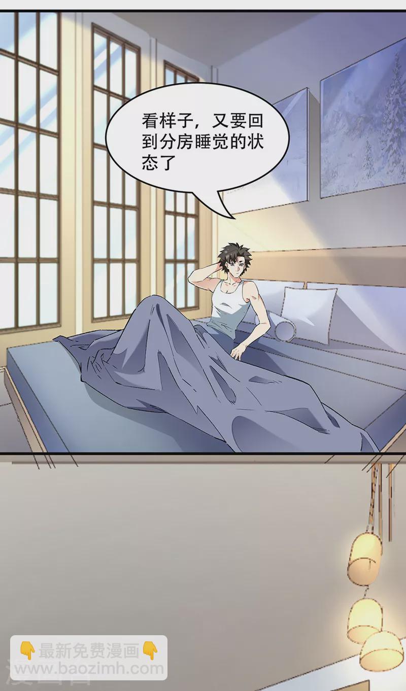 🍟妙手狂医 第233话 好小子，上道！ 第2页