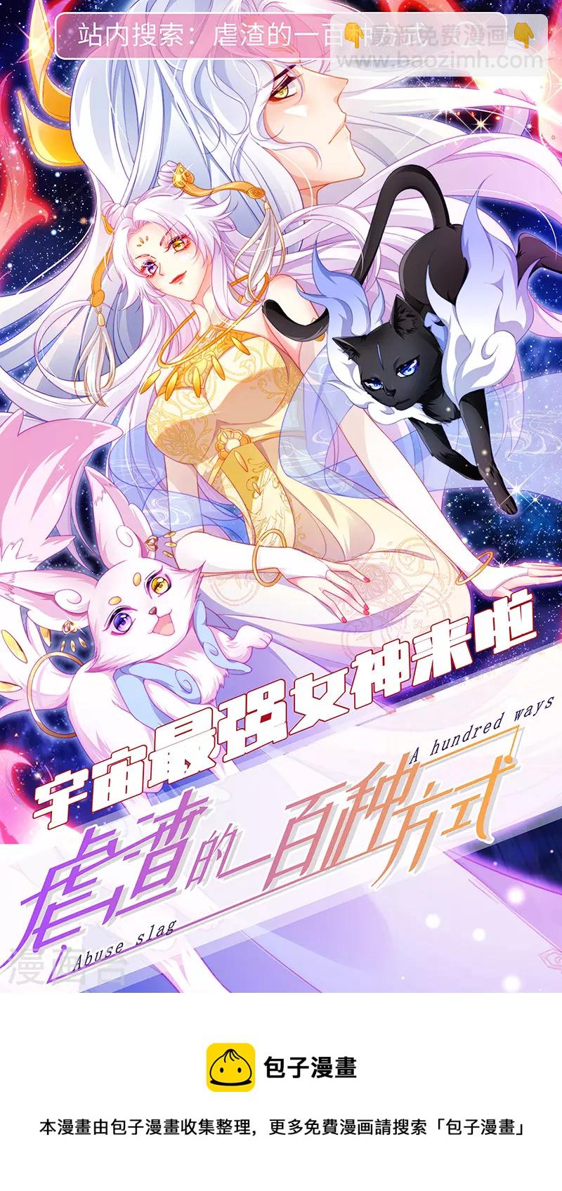 🍟妙手狂医 第233话 好小子，上道！ 第24页