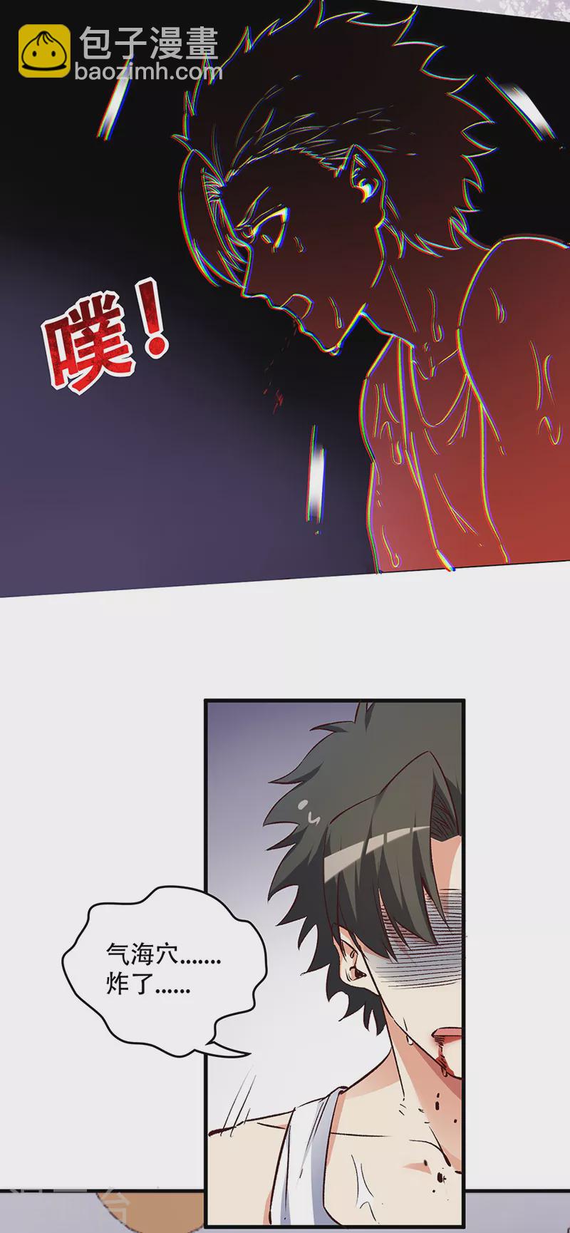 🍟妙手狂医 第235话 非正常人水准 第10页