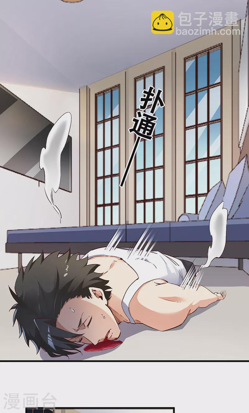 🍟妙手狂医 第235话 非正常人水准 第11页