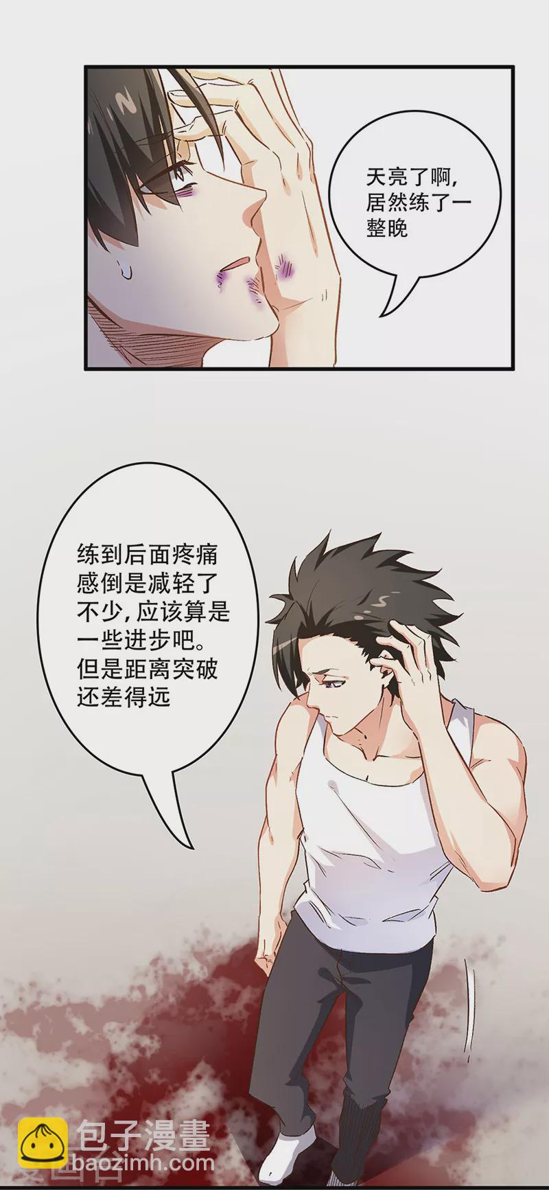 🍟妙手狂医 第235话 非正常人水准 第17页
