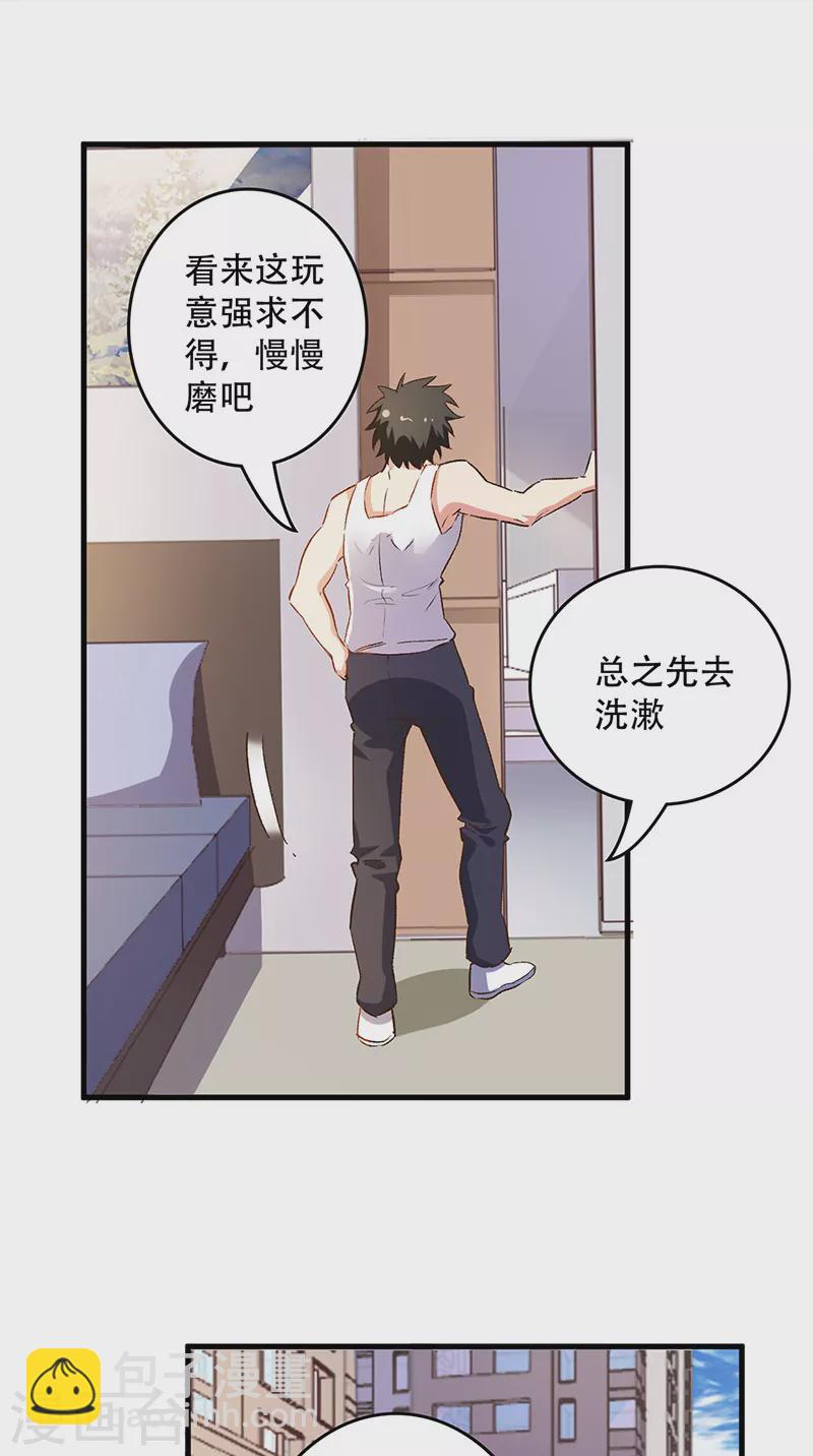 🍟妙手狂医 第235话 非正常人水准 第18页