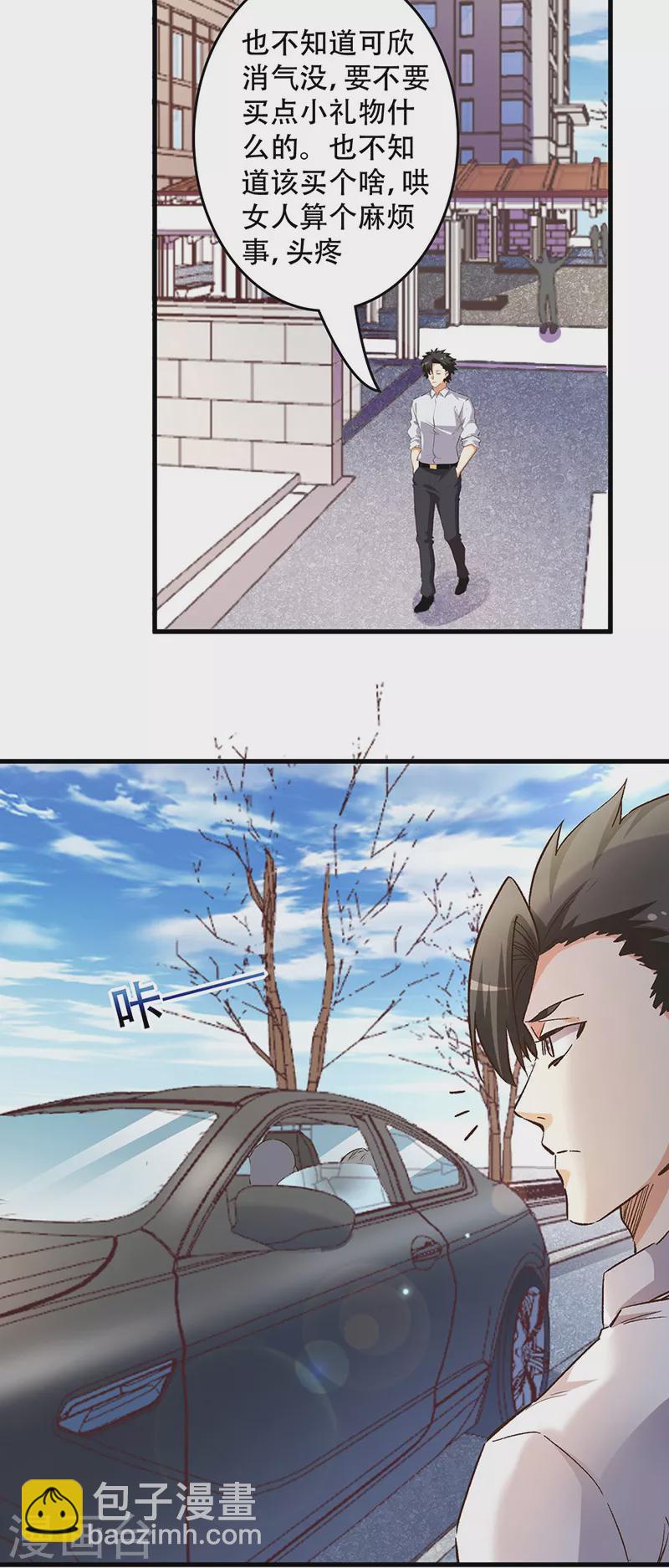 🍟妙手狂医 第235话 非正常人水准 第19页
