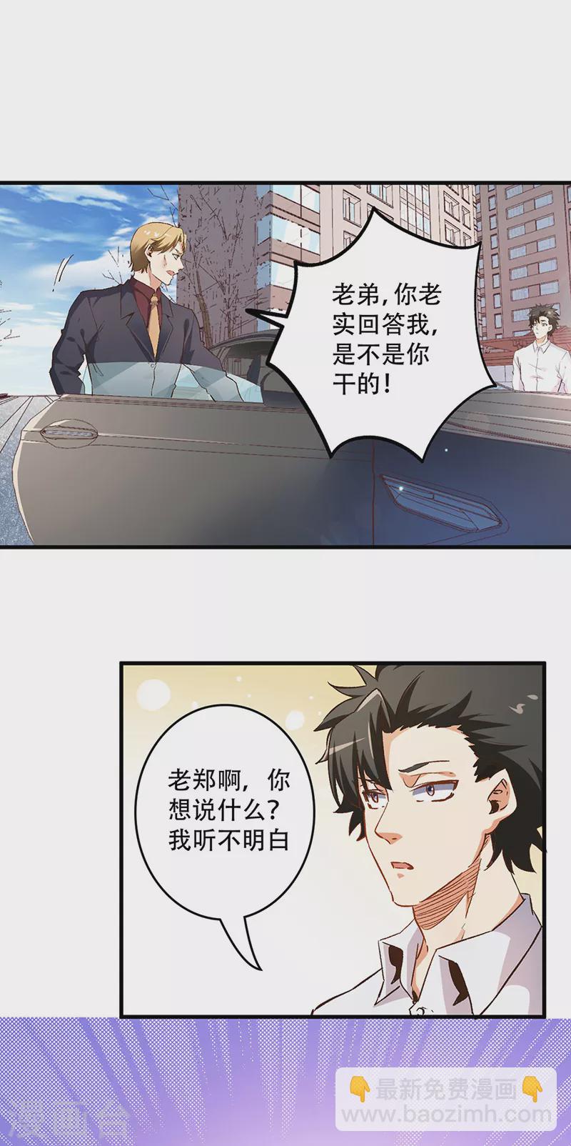 🍟妙手狂医 第235话 非正常人水准 第20页