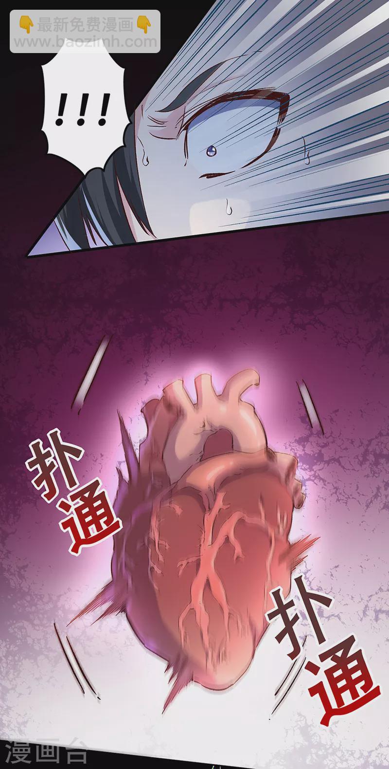 🍟妙手狂医 第235话 非正常人水准 第9页