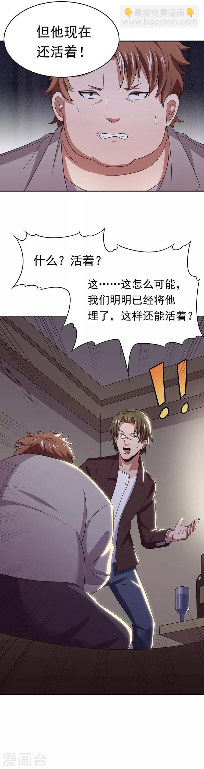 🍟妙手狂医 第24话 他还活着！ 第12页