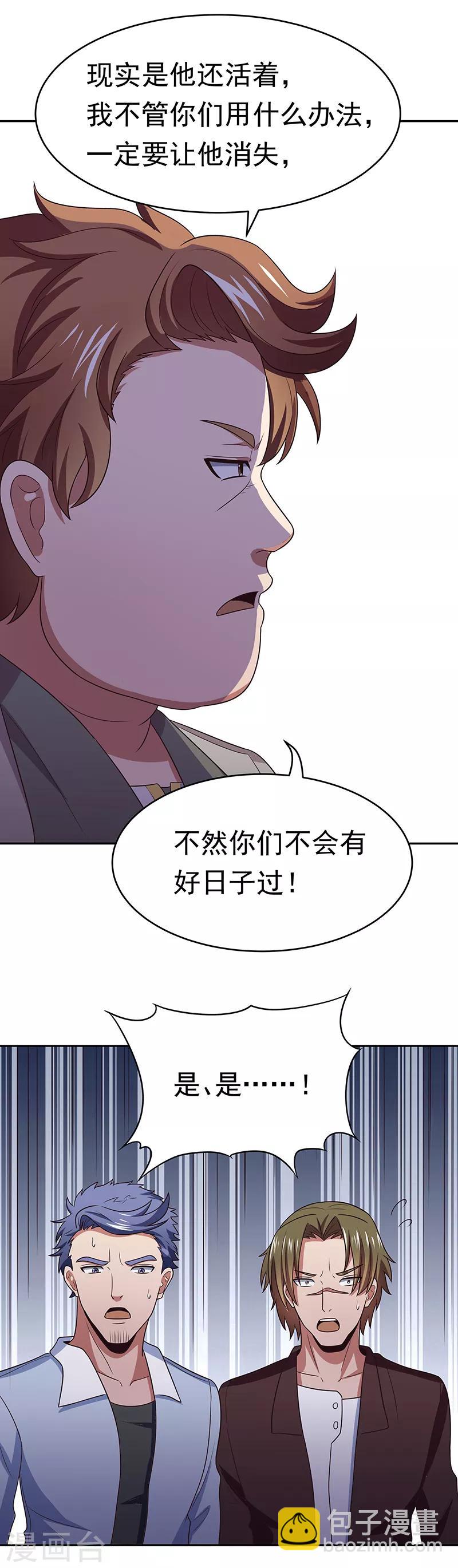 🍟妙手狂医 第24话 他还活着！ 第13页