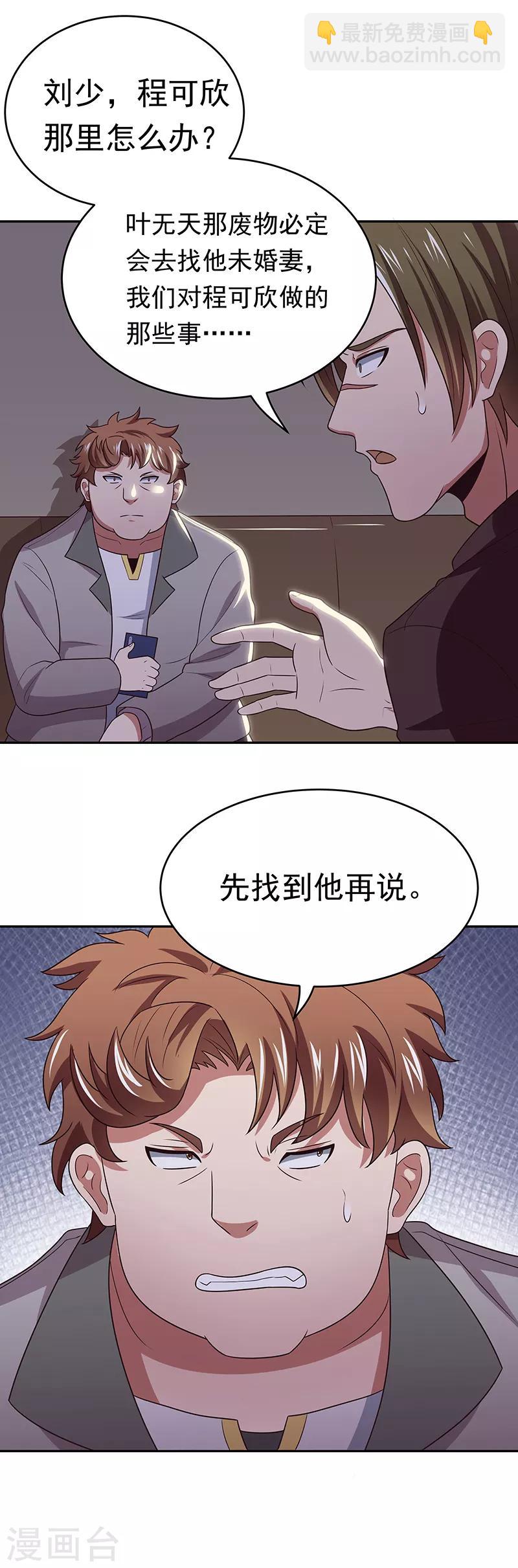 🍟妙手狂医 第24话 他还活着！ 第14页