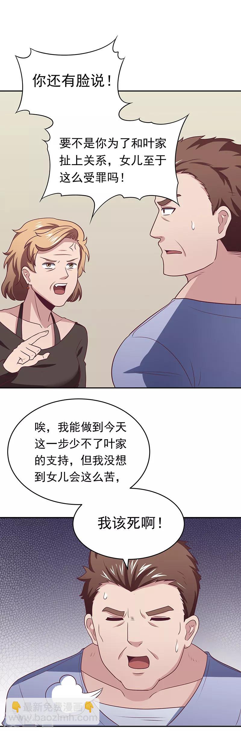 🍟妙手狂医 第24话 他还活着！ 第19页