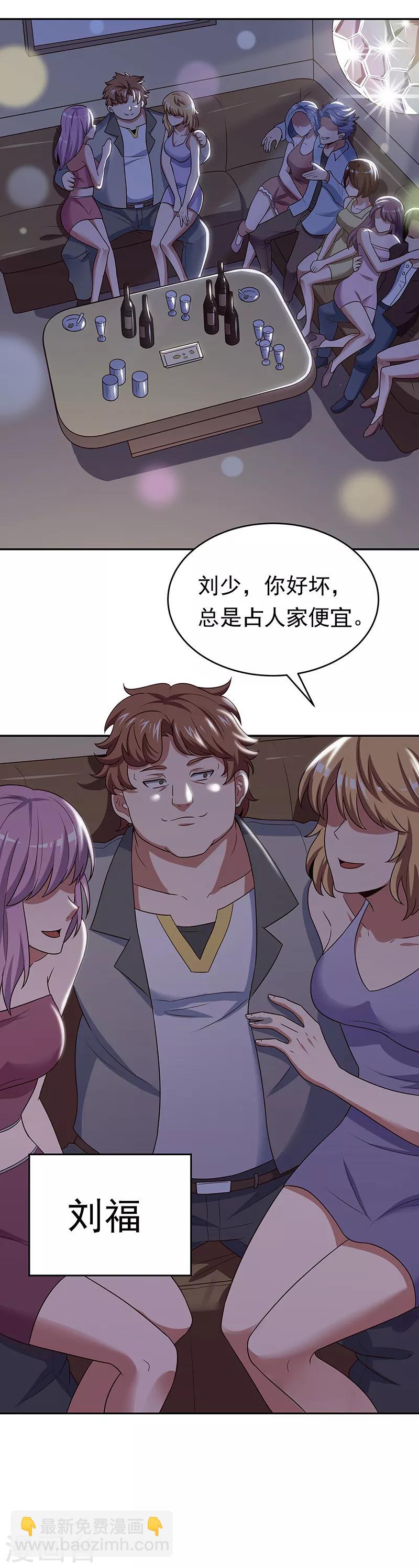 🍟妙手狂医 第24话 他还活着！ 第2页