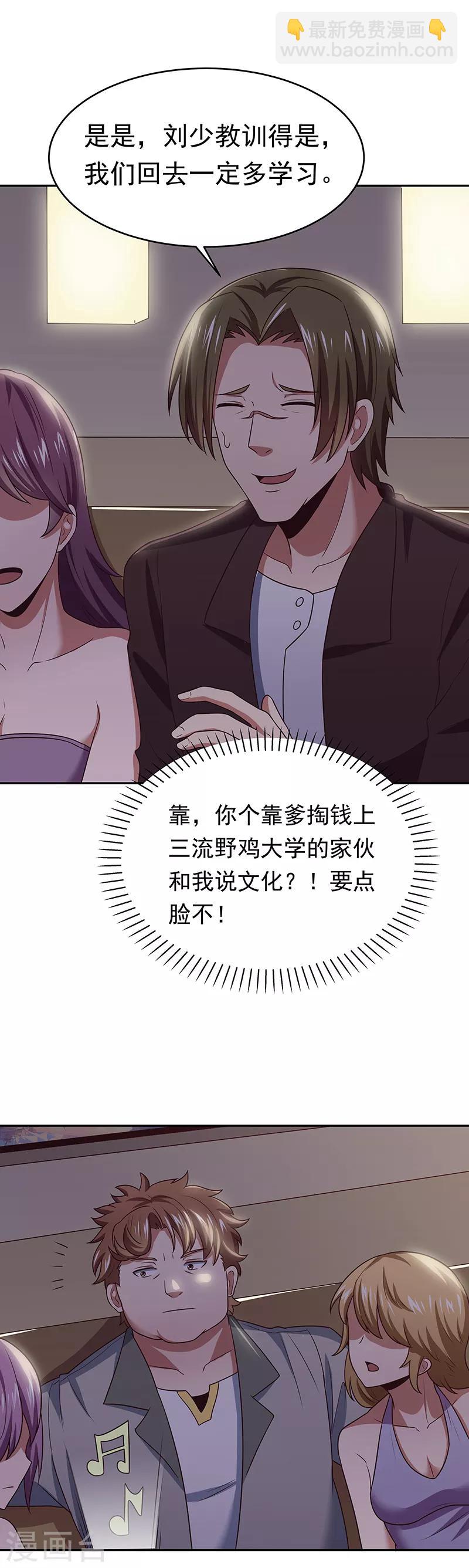 🍟妙手狂医 第24话 他还活着！ 第5页