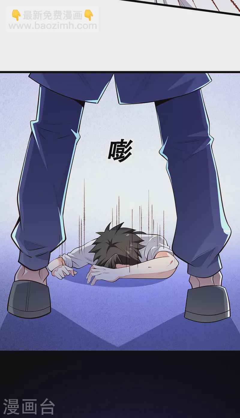 🍟妙手狂医 第237话 神秘老头 第11页