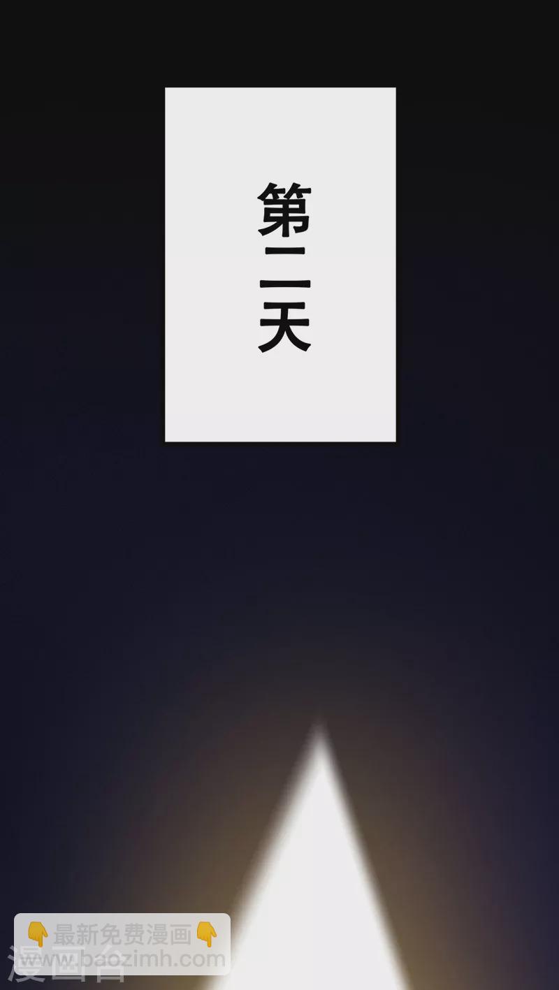 🍟妙手狂医 第237话 神秘老头 第13页