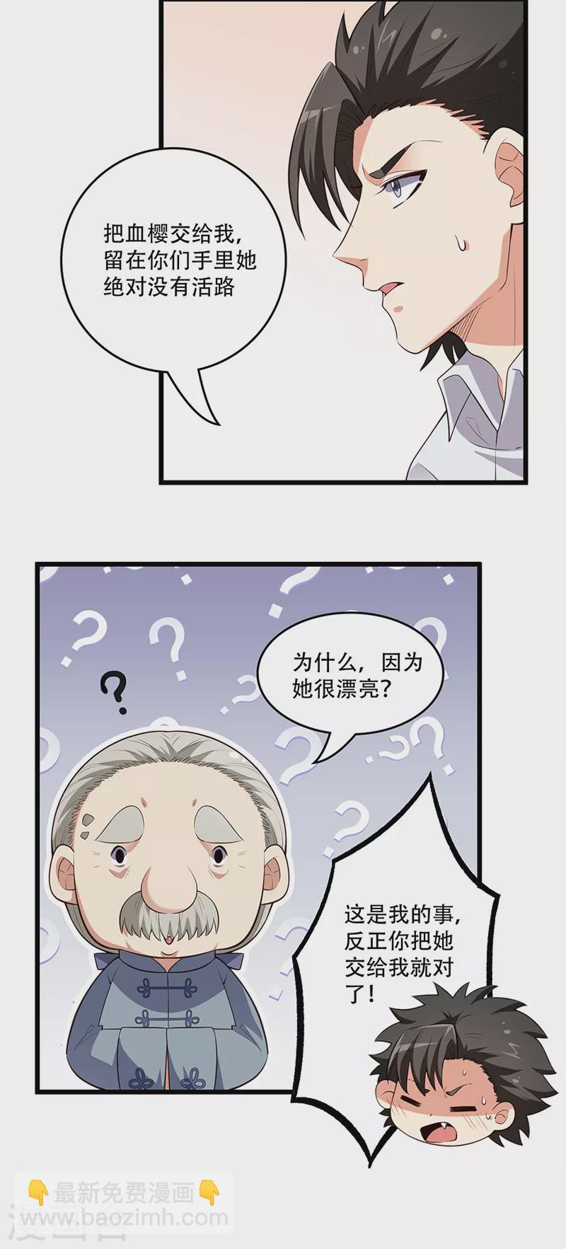 🍟妙手狂医 第237话 神秘老头 第22页