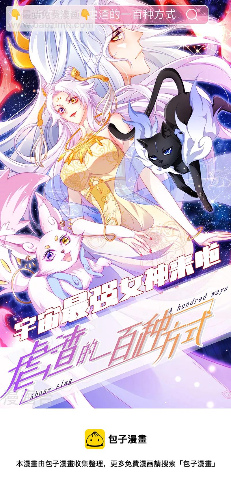 🍟妙手狂医 第237话 神秘老头 第25页