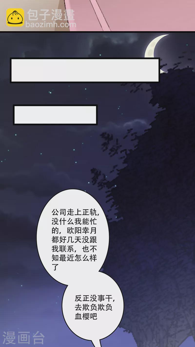 🍟妙手狂医 第237话 神秘老头 第4页