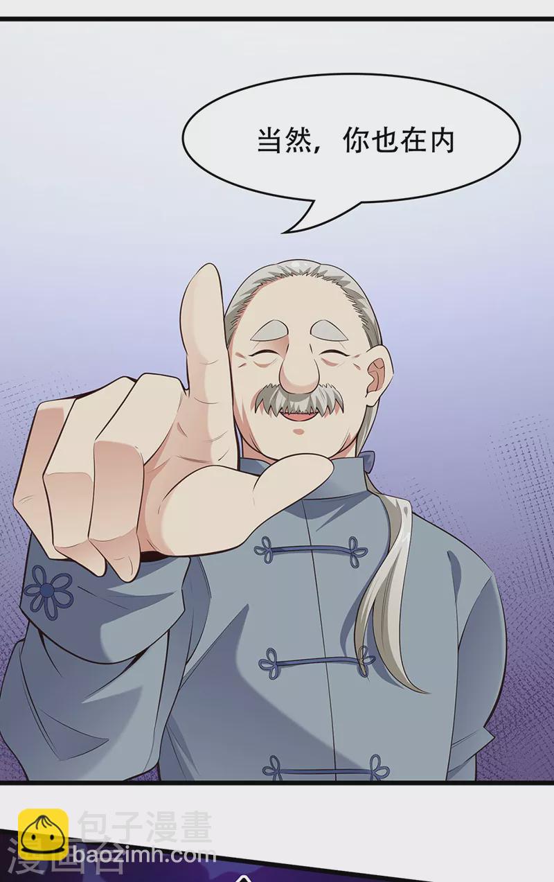 🍟妙手狂医 第237话 神秘老头 第9页