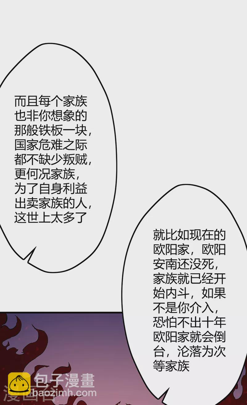🍟妙手狂医 第241话 英雄与罪人 第14页