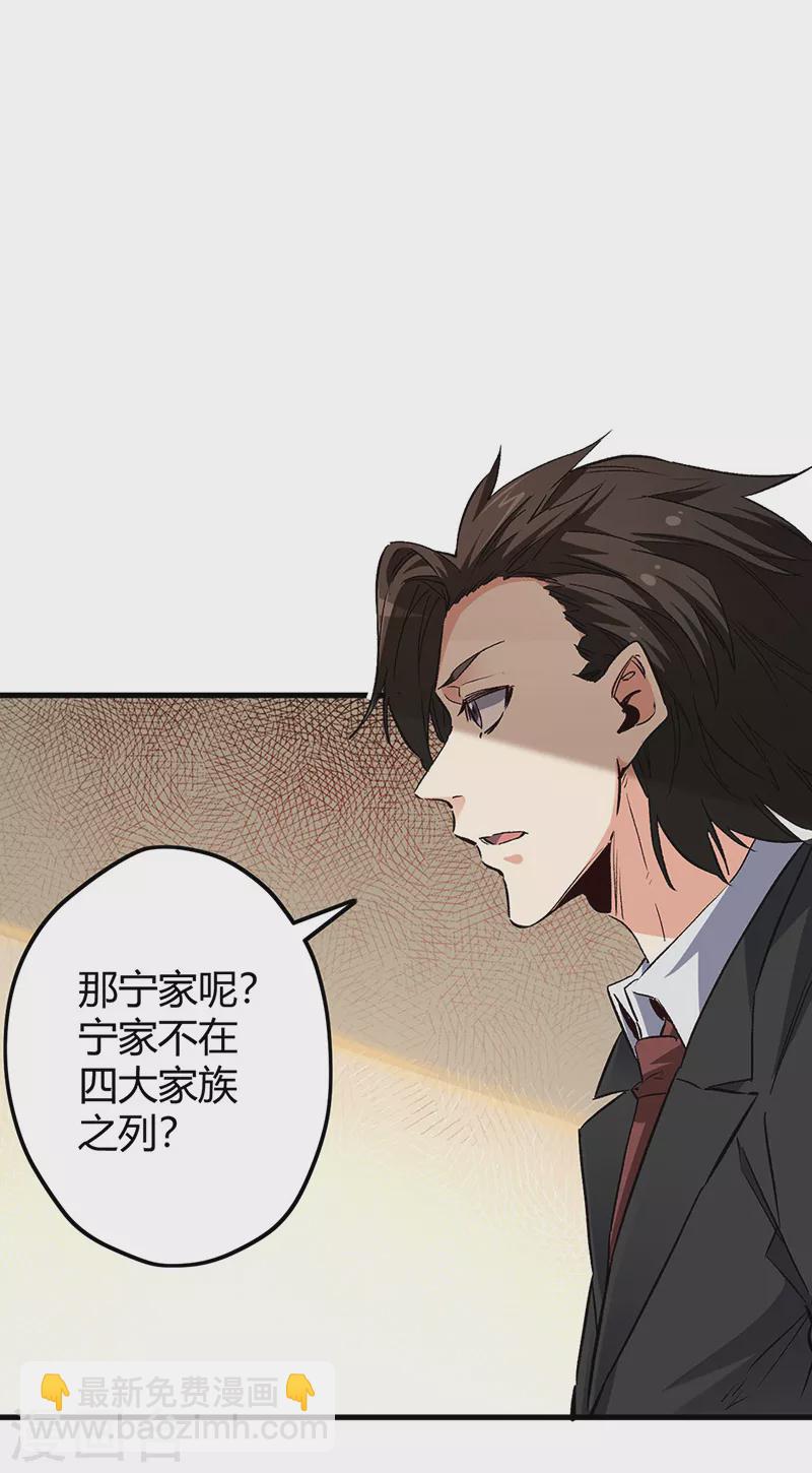 🍟妙手狂医 第241话 英雄与罪人 第16页