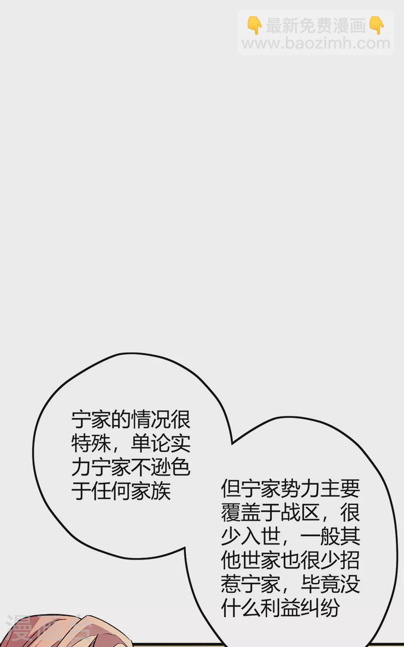 🍟妙手狂医 第241话 英雄与罪人 第17页
