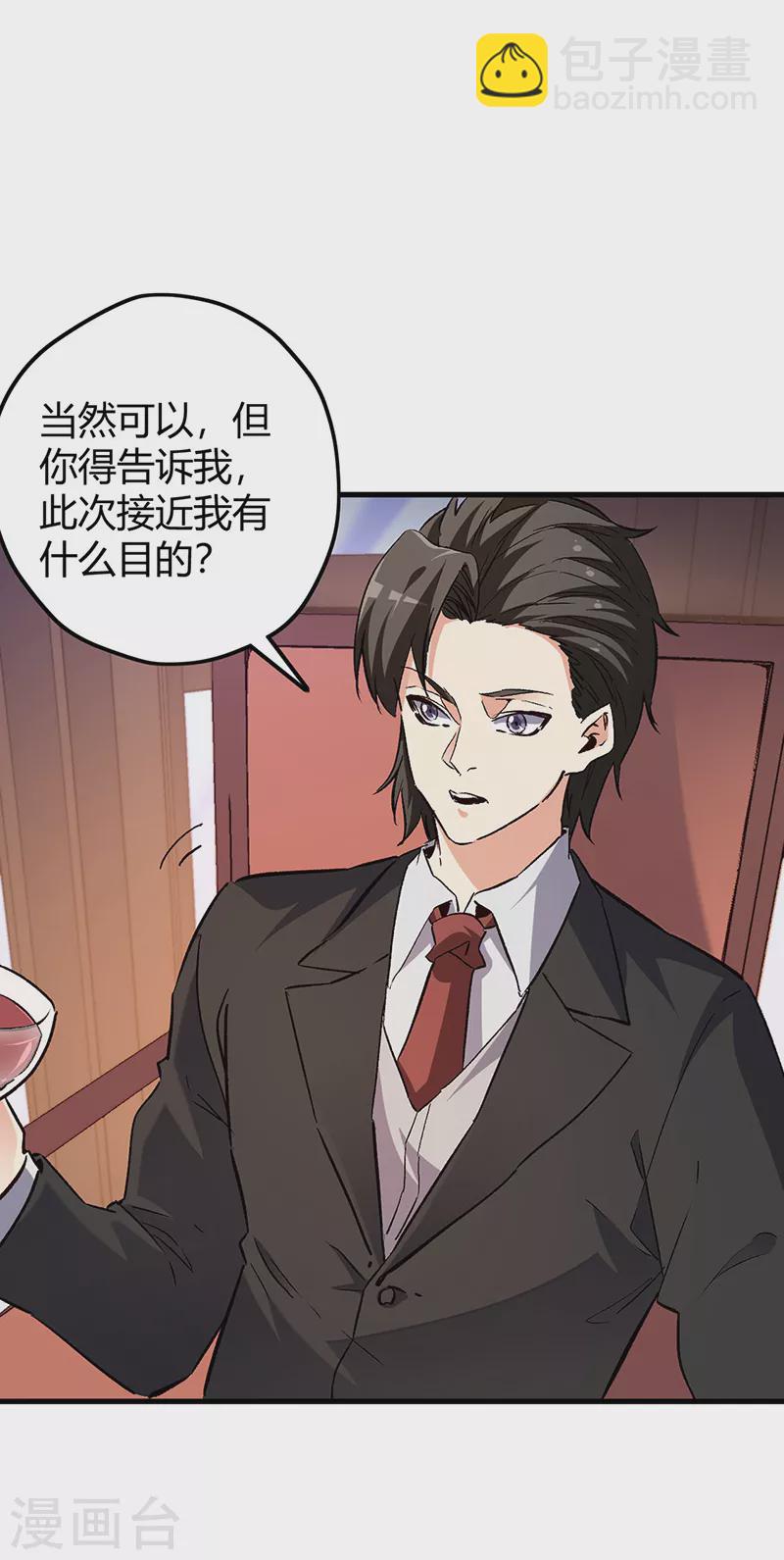 🍟妙手狂医 第241话 英雄与罪人 第24页