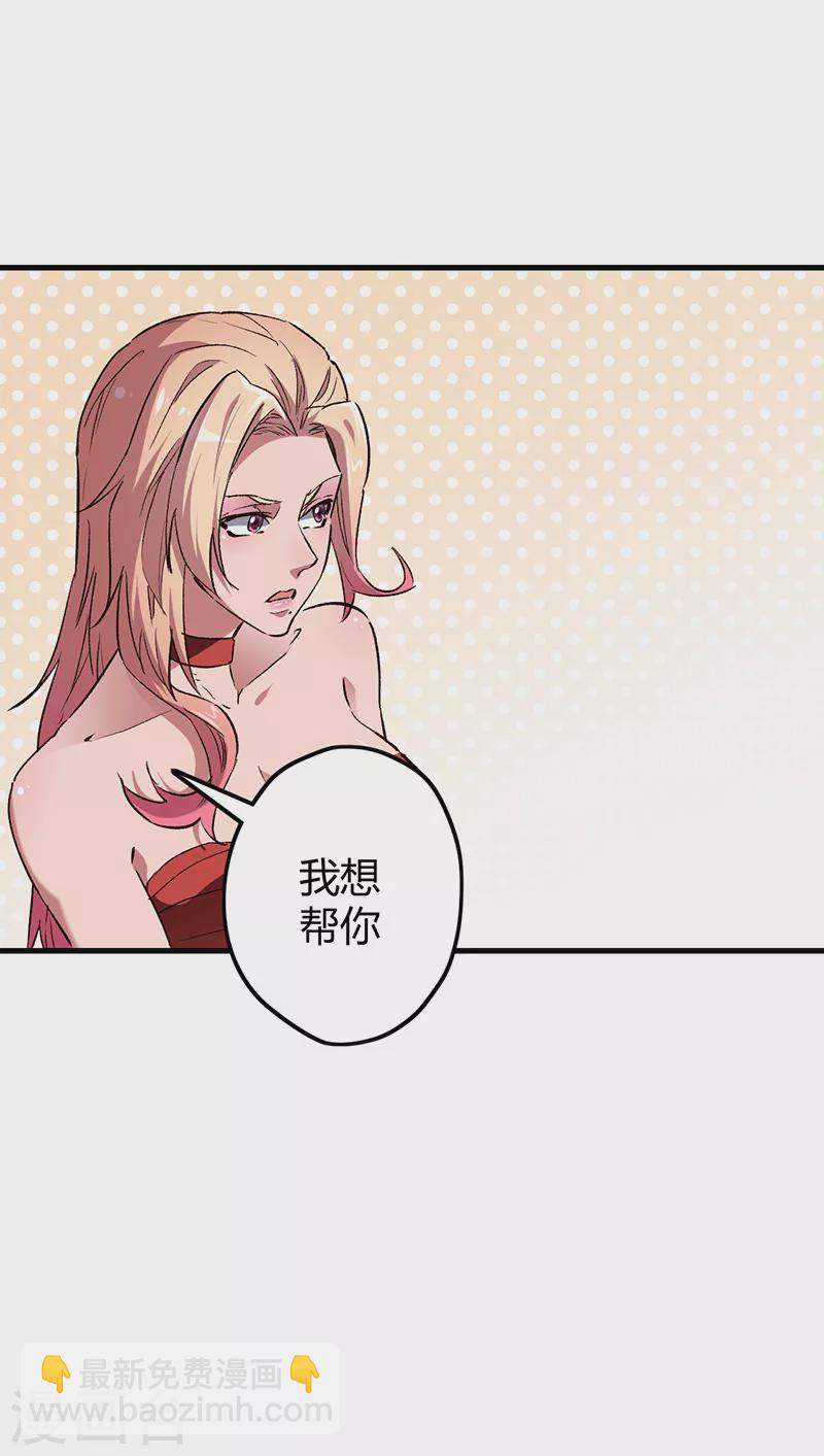 🍟妙手狂医 第241话 英雄与罪人 第25页