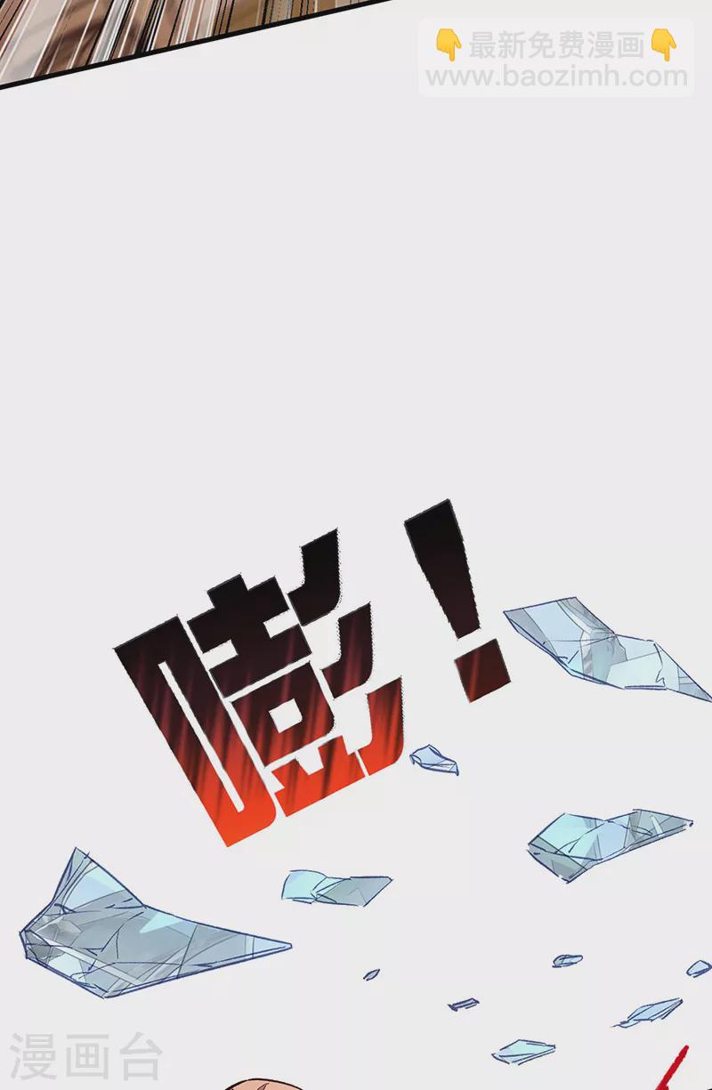 🍟妙手狂医 第241话 英雄与罪人 第41页